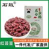 Red kidney bean wholesale 400g Vacuum installation Grain Coarse Cereals Coarse grains Red kidney beans Kidney bean Rice bean Red kidney bean