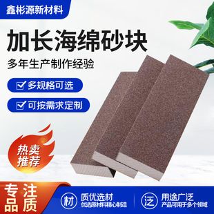 Factory Customized Sponge Sanding Blocks for Woodworking, Seam Finishing, Furniture, Wall Sanding, Polishing, and Cleaning; Durable and Affordable Sponge Sanding Pads
