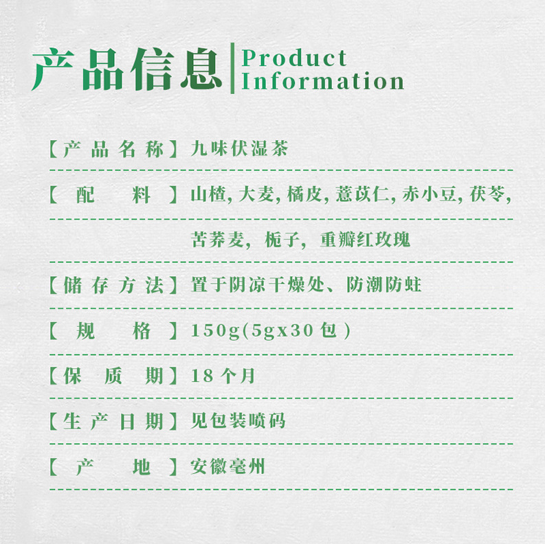 Jiuwei Fushi Tea Nine Herb Dampness Support Blend 150g Tea Bags Hot Brew Wellness Tea specifications