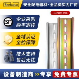 接线端子;线槽;行线槽