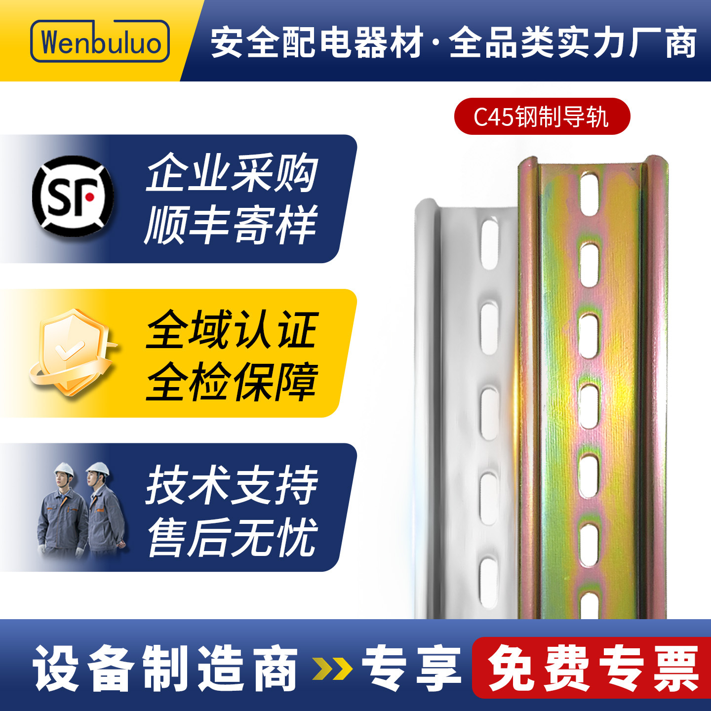 c45导轨配电箱钢轨镀锌空开DZ47接线端子电气安装din环保通用卡轨