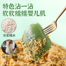 沾粉麻糍糯米青团即食糯米糍粑纯糯米红糖麻薯速食米糕食品源工厂