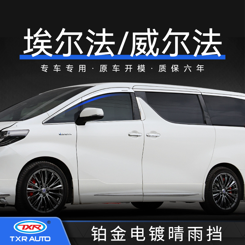 Tenxinrui es adecuado para Toyota elfawilfa lluvia ventana lluvia ceja lluvia escudo accesorios del exterior del coche