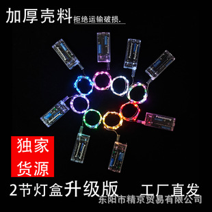 Cross-Border Special Upgraded Version of Luminous Wave Ball Light String Led Light Decorative Light String 2 Battery Box Light Line 3m