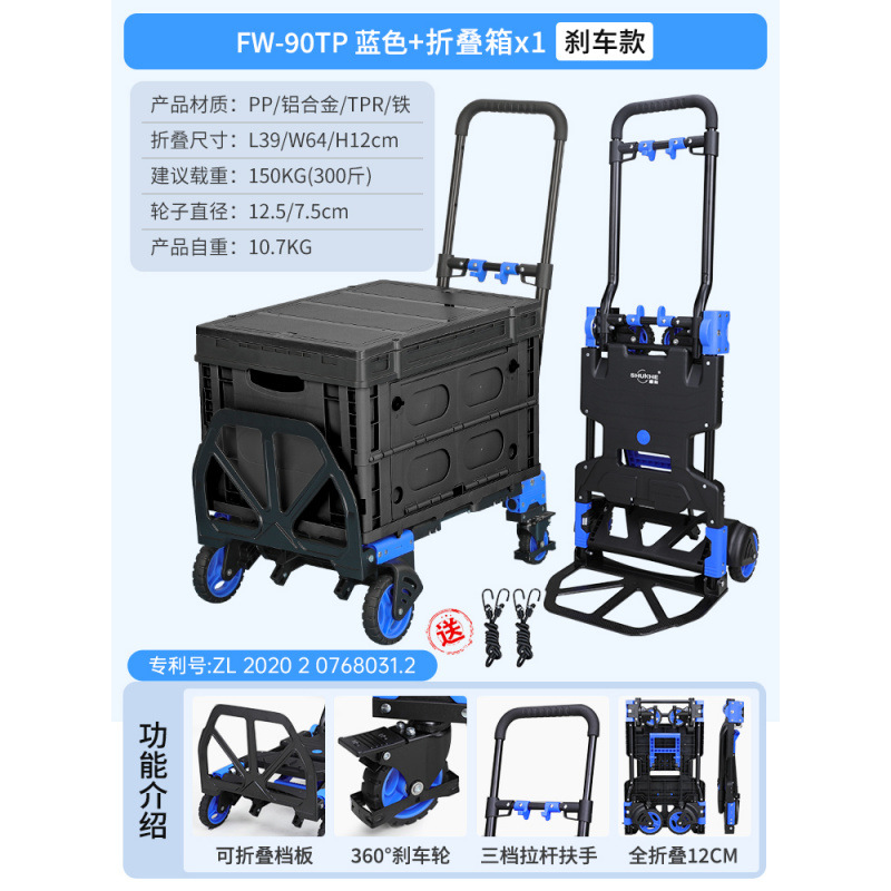 파란색 브레이크 모델 + 접이식 상자 1개(로프 2개 포함)