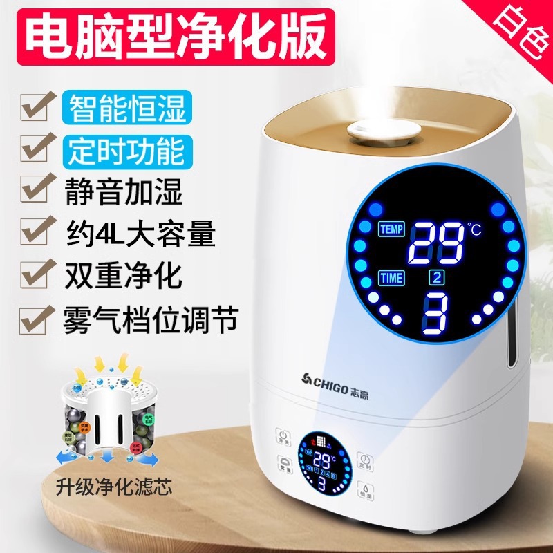 Versión purificada de humedad constante de la computadora