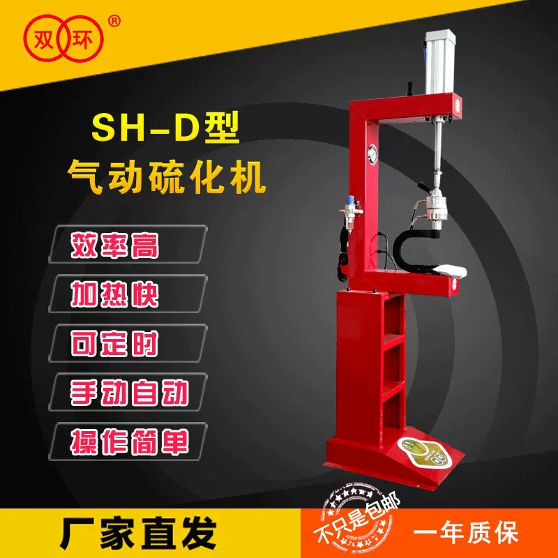 多功能轮胎修补定时温控补胎机硫化机 自动调温热补机 火补机