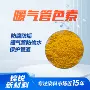 水溶性防垢防腐供热色素