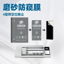 切膜机激光通用膜磨砂防窥水凝膜防指纹加厚加粘不翘边曲面手机膜