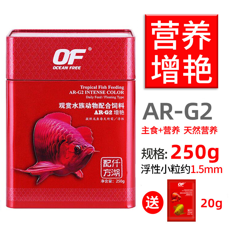 G2 (brightening type) 250g small grains (20g small bags)
