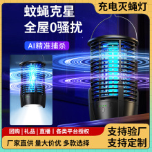灭蚊灯家用静音驱蚊神器室内卧室捕蚊器式宿舍充电灭蝇灯灭蚊器