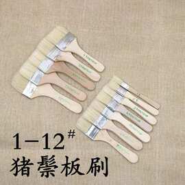猪鬃毛笔刷子烧烤刷板刷油画刷排刷工业用油漆刷清洁小刷子除尘刷