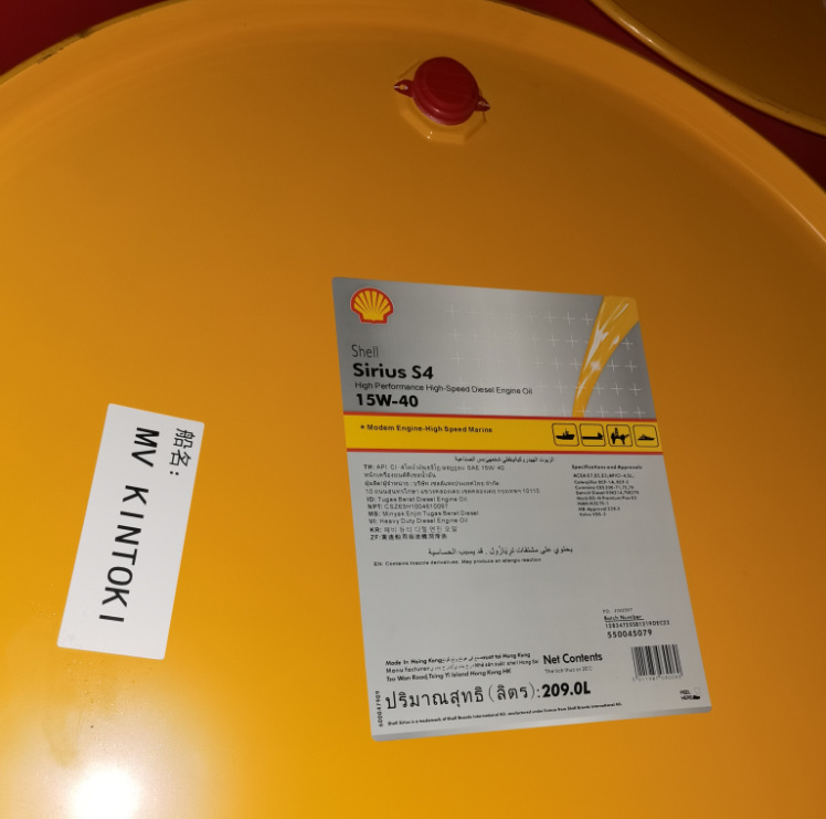 壳牌海霸Sirius S4 15W-40专用高速船用柴油机油,发动机润滑油