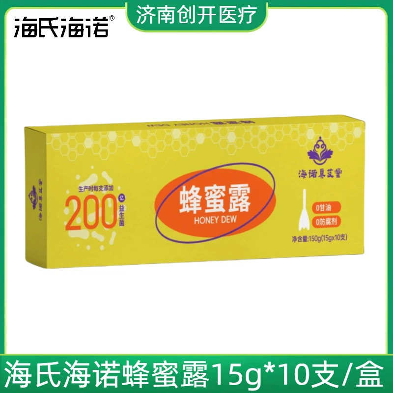 Haishi Hainuo Zhenaitang Honey Dew 10 упаковок для беременных женщин, кормящих детей, пожилых людей и младенцев Honey Dew