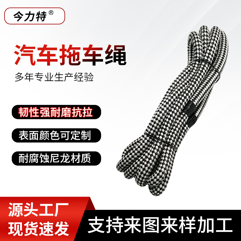 跨境现货直供汽车拖车绳 越野车户外应急救援拖车绳 多颜色牵引绳