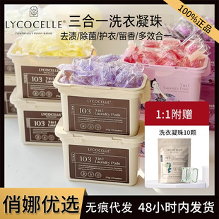 [Gift Bag] Blue Eucalyptus Leaf Essential Oil Laundry Beads Color Bleaching Decontamination Three-in-one Remain Fragrant Beads Antibacterial and Mite Removal