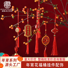 年宵花挂件 2025蛇年新年装饰 中国结灯笼招财进宝年宵节福桶挂件