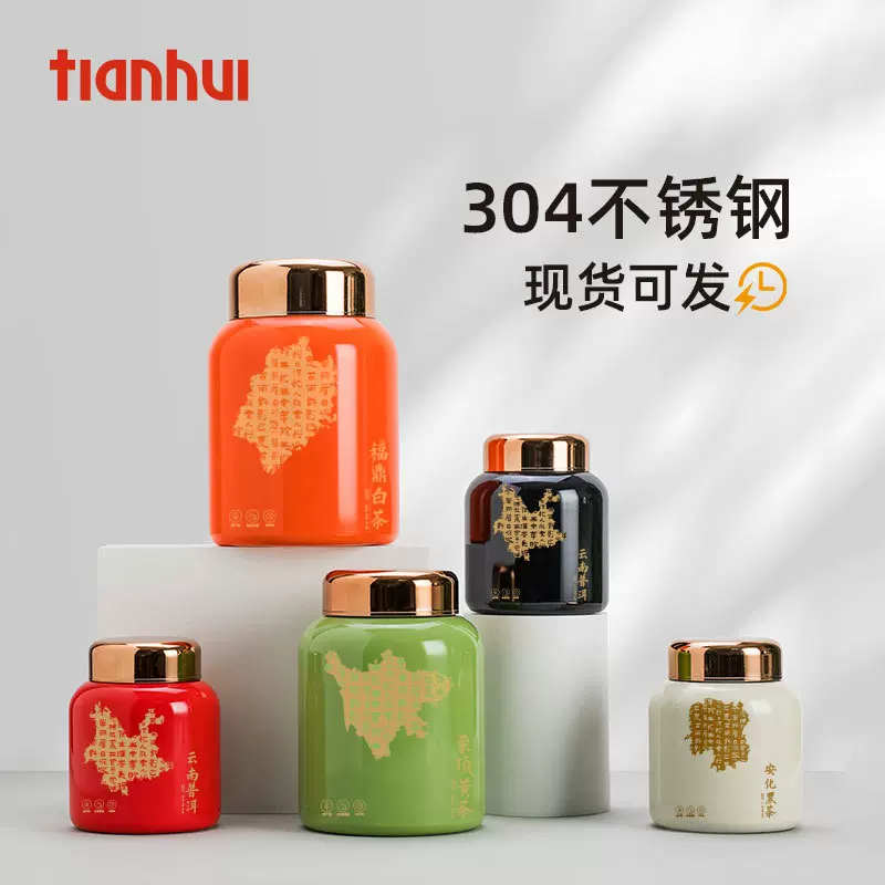 哈伦茶叶包装空礼盒精品高档地理标识创意密封罐