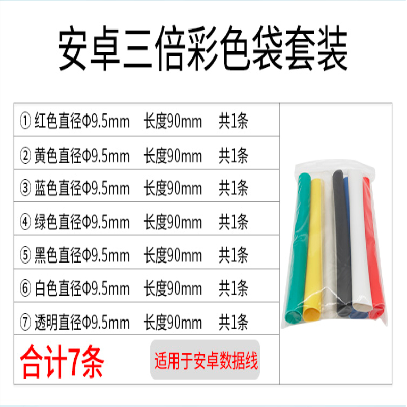 Tubo termorretráctil en caja conjunto de combinación de bricolaje para el hogar cinta eléctrica aislamiento carcasa retráctil protección del medio ambiente impermeable retardante de llama