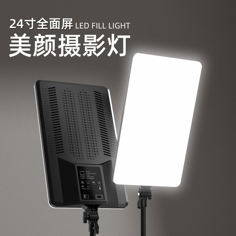 Led Beauty Large-Area Fill Light 24inch Flat Panel Light Fill Light Internet Celebrity Live Broadcast Selfie Large Screen Square Light Led Beauty Large-Area Fill Light 24inch Flat Panel Light Fill Light Internet Celebrity Live Broadcast Selfie Large Screen Square Light