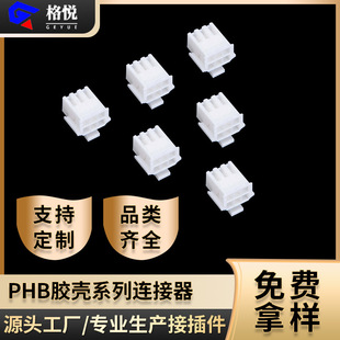 �B���� phb2.0 phb�z���p�ſ���PHB�p���z��2.0mm�g���l�νӲ��