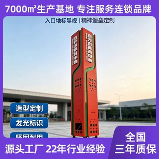 不锈钢精神堡垒定制户外大型导视标识来图定做景区园区工程项目