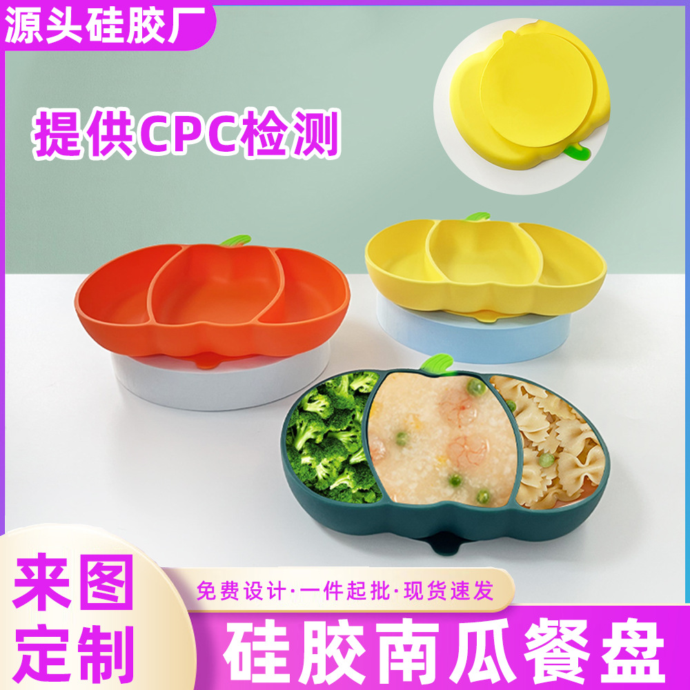 아마존 새로운 아기 실리콘 디너 플레이트 아기의 호박 디너 플레이트 어린이 흡입 컵 보충 그릇 모자 및 유아 제품