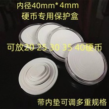 纪念币保护盒收藏用品纪念章小圆盒银元生肖纪念币透明水晶圆盒