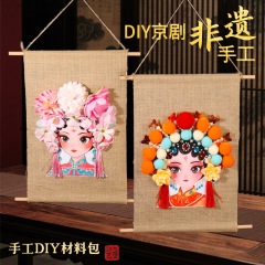 非遗手工戏曲京剧花旦脸谱挂饰diy制作材料包儿童手工中国风创意