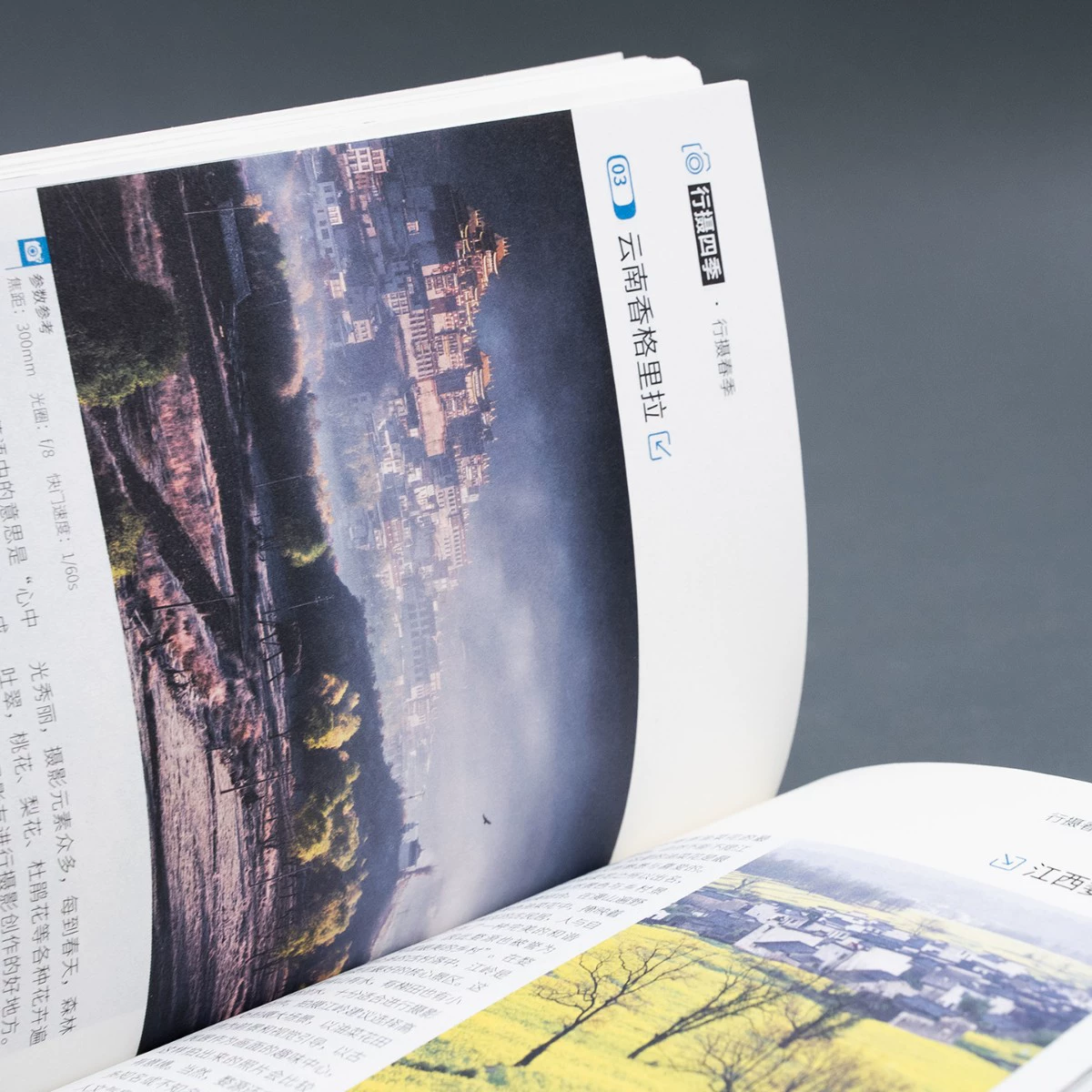 Базовый курс по фотографии теория фотографии Издательство Zhejiang Photography