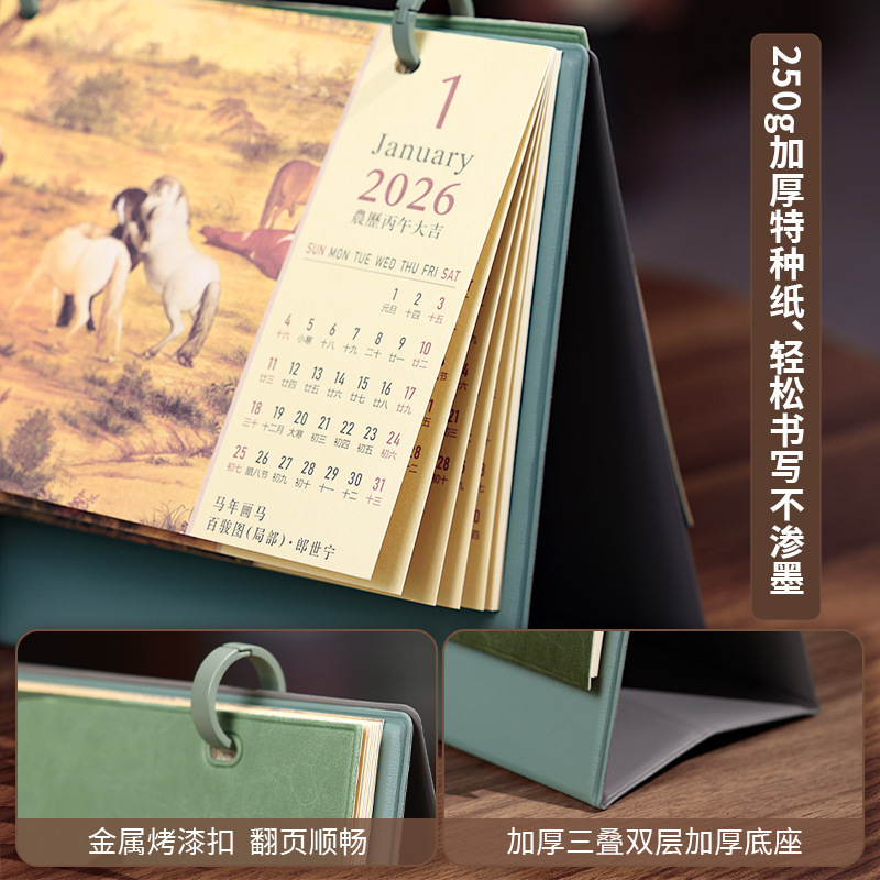 2026年马年台历企业公司礼品伴手礼现货批发办公桌面摆件皮质台历|undefined