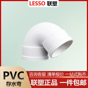 联塑pvc排水存水弯50 75 110 160下水管道配件管件弯头-阿里巴巴