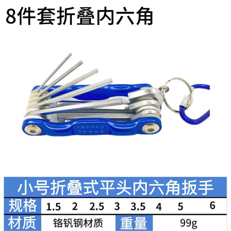 アルミシェル折りたたみ六角セットレンチフラットヘッド梅花六角レンチ7pc8pc折りたたみ六角レンチ|undefined
