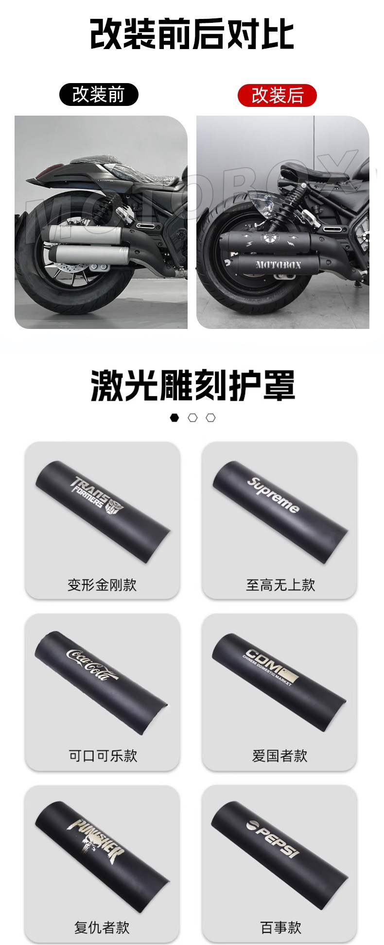 Wuji Cu250/525/625 Chinchilla Napoleon 450 Exhaust Pipe Anti-Scalding Cover Black Protective Cover Modification Parts