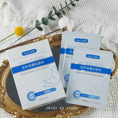 Meiqing Recombinant Collagen Bandage Mask Skin Repair Patch Dressing Medical Art Post-healing and Moisturizing