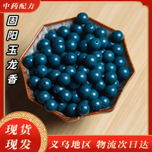 固阳玉龙香天然中药合香珠中药手串散珠批发古法工艺药香持久手串