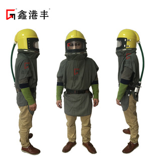 Supply air-conditioning helmet with shawl sandblasting protective clothing | sand helmet sand clothing