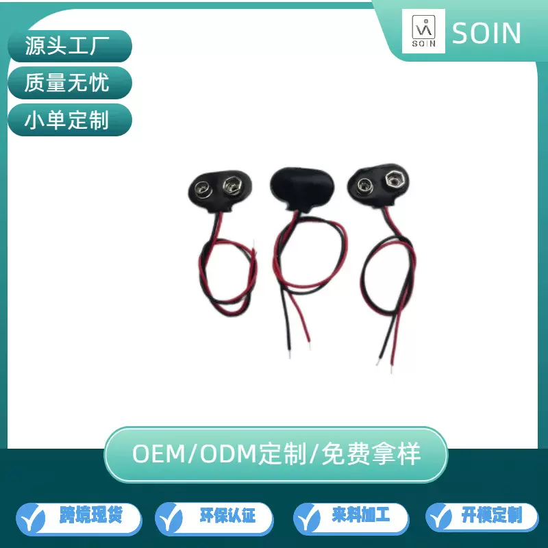 T型电池扣电池皮扣9v电池扣皮扣连接器带引线软皮厂家直销量