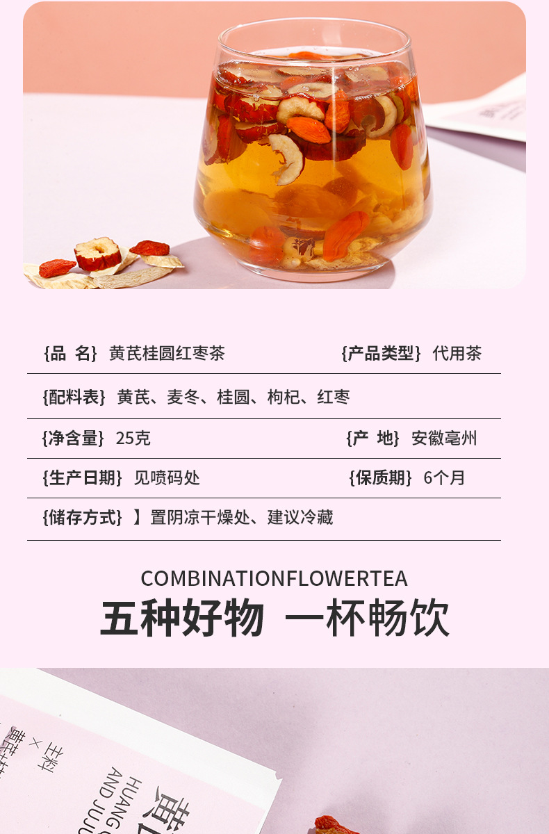 Astragalus Longan Ophiopogon Blend Tea Huang Qi Gui Yuan Mai Dong 25g Cold Brew Herbal Tea 10 Bags key features