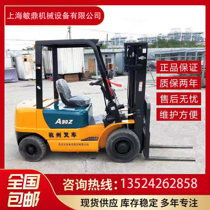 2吨 3吨合力二手叉车 集装箱专用铲车 二手合力柴油叉车直销