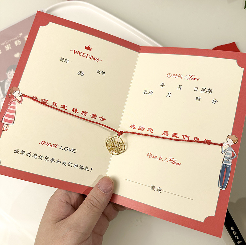 Monthly God Tied with Red Rope Marriage Reception Invitation Creative Paper Simple Niche First-Line Tying Wedding Invitation