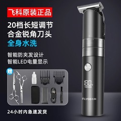 Feike 電気バリカン電気バリカン自分でカットするヘアカミソリ家庭用男性と子供 C5826C5825