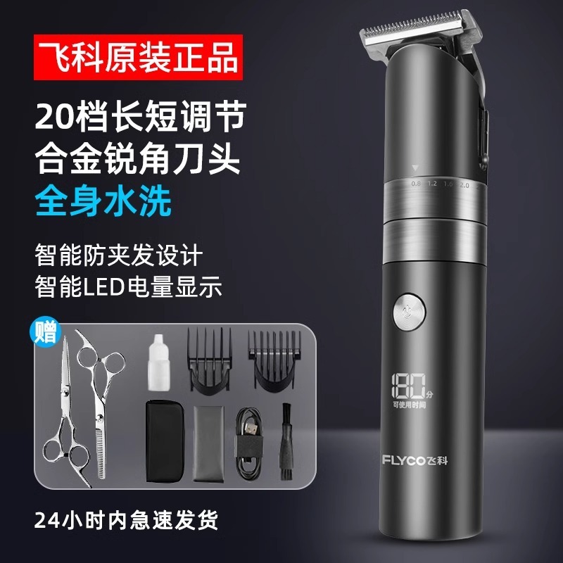 Feike 電気バリカン電気バリカン自分でカットするヘアカミソリ家庭用男性と子供 C5826C5825|undefined