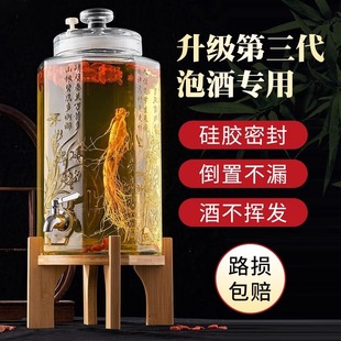 Wine glass bottle household high-end sealed container ginseng liquor medicine wine jar wine jar with faucet special wine bottle