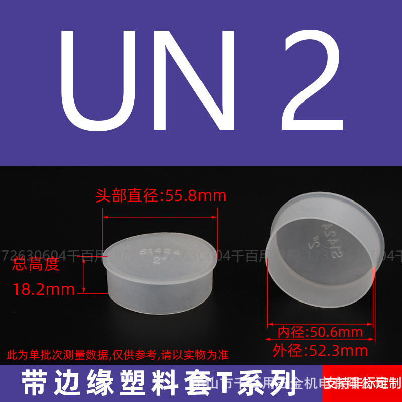 T-UN 2inch 【10개입】