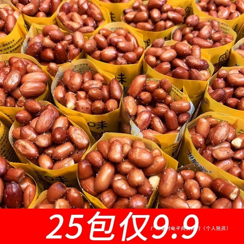 Fried Peanuts Salted Flavor Cooked Red Skin Peanuts Bagged Bulk Appetizer Drinking Snack Fancy Snack Casual Food