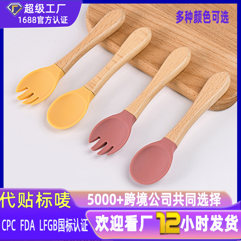 Factory wholesale fork spoon a pair of food grade children silicone wooden handle fork spoon silicone spoon complementary spoon feeding tableware