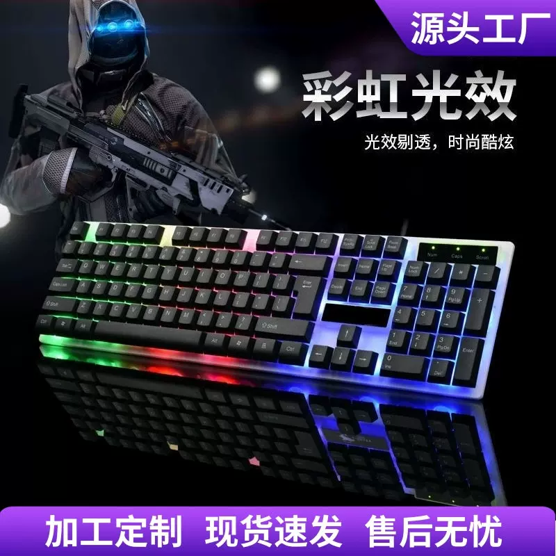 游戏键盘套装鼠标背光悬浮式键帽单键盘台式电脑配件跨境键鼠