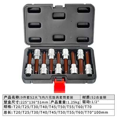 pneumatic impact wrench with | Mühərrik tənzimləmə alətləri - s2-steel-9-piece-set-of-hex-keys-t20-t70-extended-by-100mm