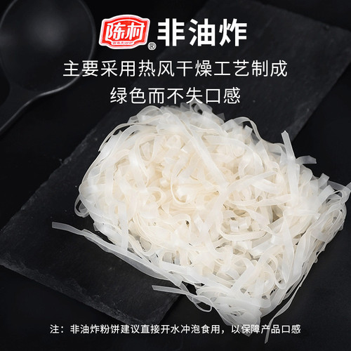 Chencun rice noodles 20 bags full box instant authentic non-fried hot and sour bags wide noodles instant noodles Guangdong rice noodles wholesale